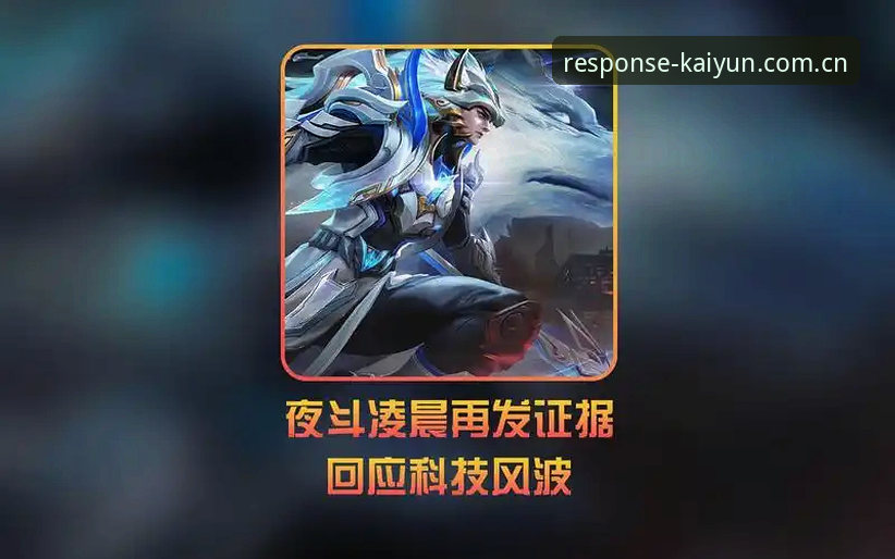 随手看数据iOS版深度评测：每时每刻有力回应如何改变赛事观感体验